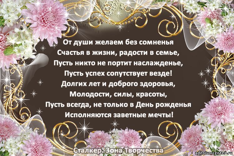 Поздравления с днём рождения женщине в возрасте своими словами Поздравления с днём рождения женщине в возрасте своими словами